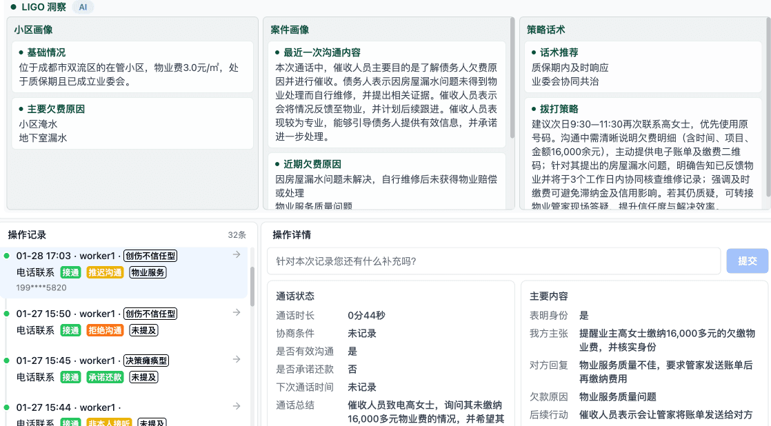 无感分析 即时洞察